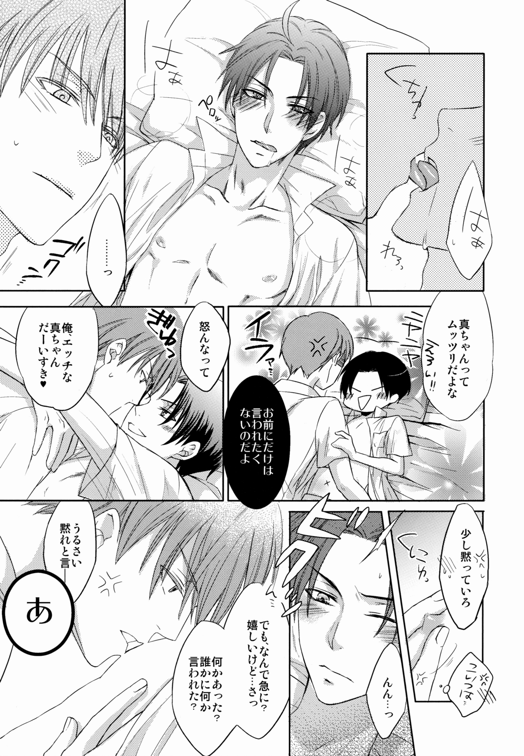 Midorima to Takao ga icha icha shiteru dake no hanashi page 5 full