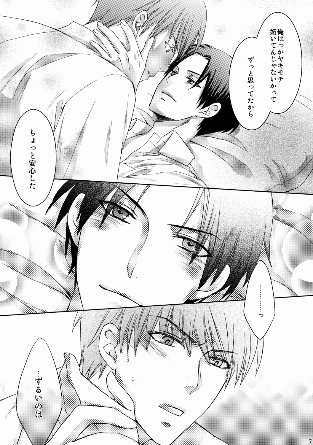 Midorima to Takao ga icha icha shiteru dake no hanashi page 7 full
