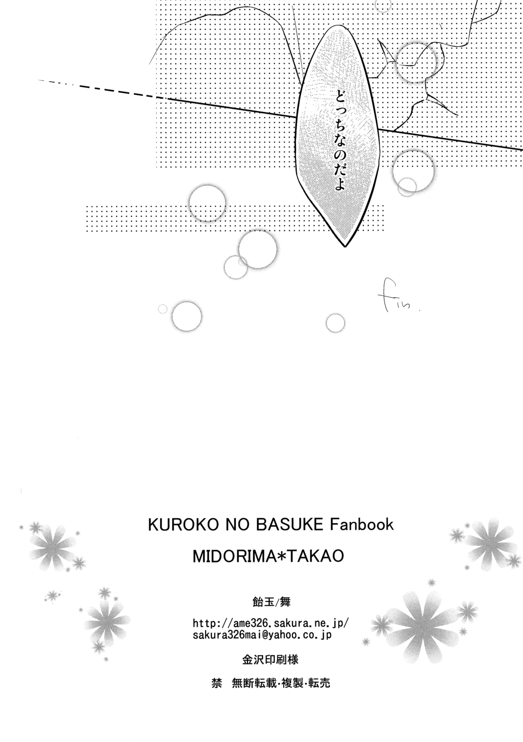 Midorima to Takao ga icha icha shiteru dake no hanashi page 8 full