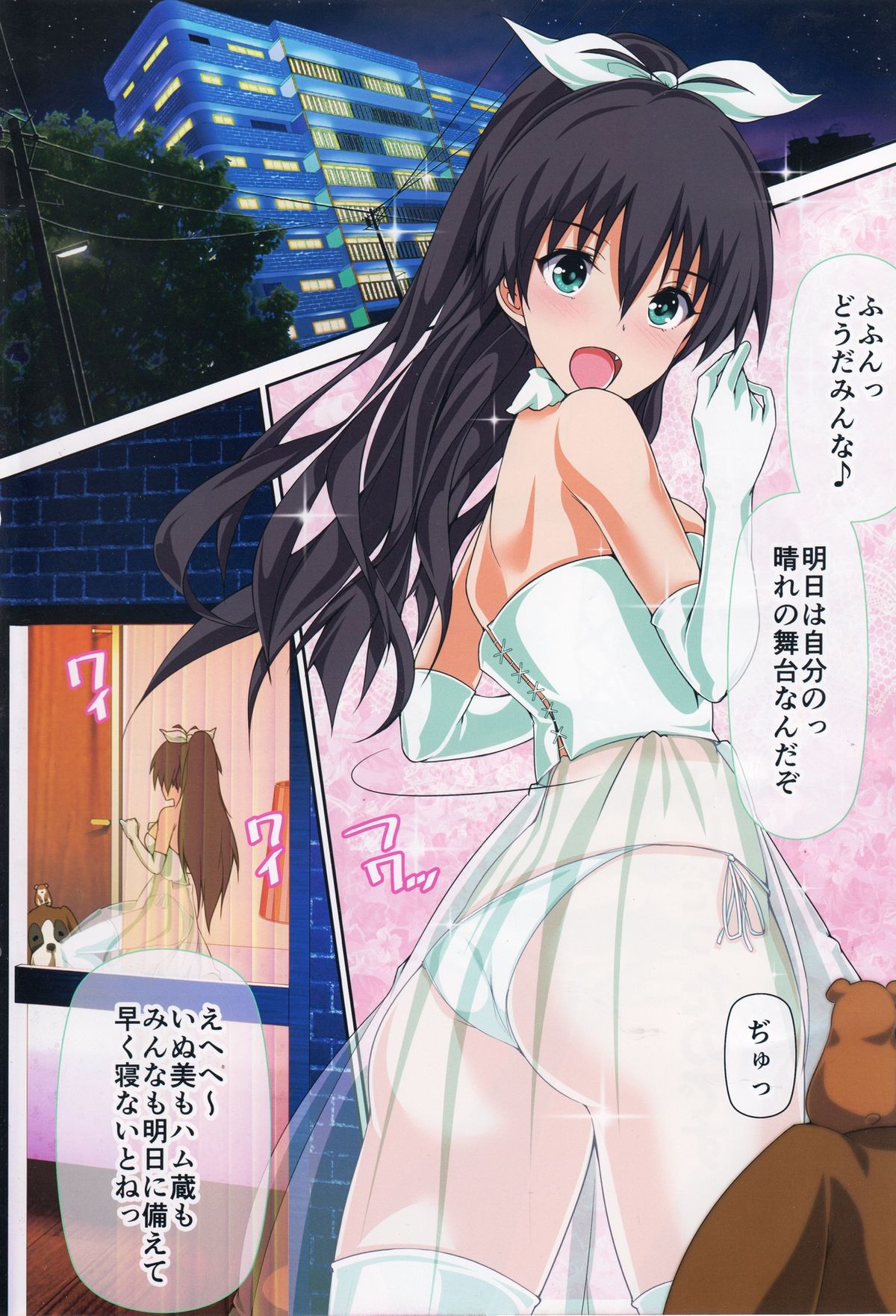 Okusama wa iDOL -Hibiki to Shoya Hen- page 3 full
