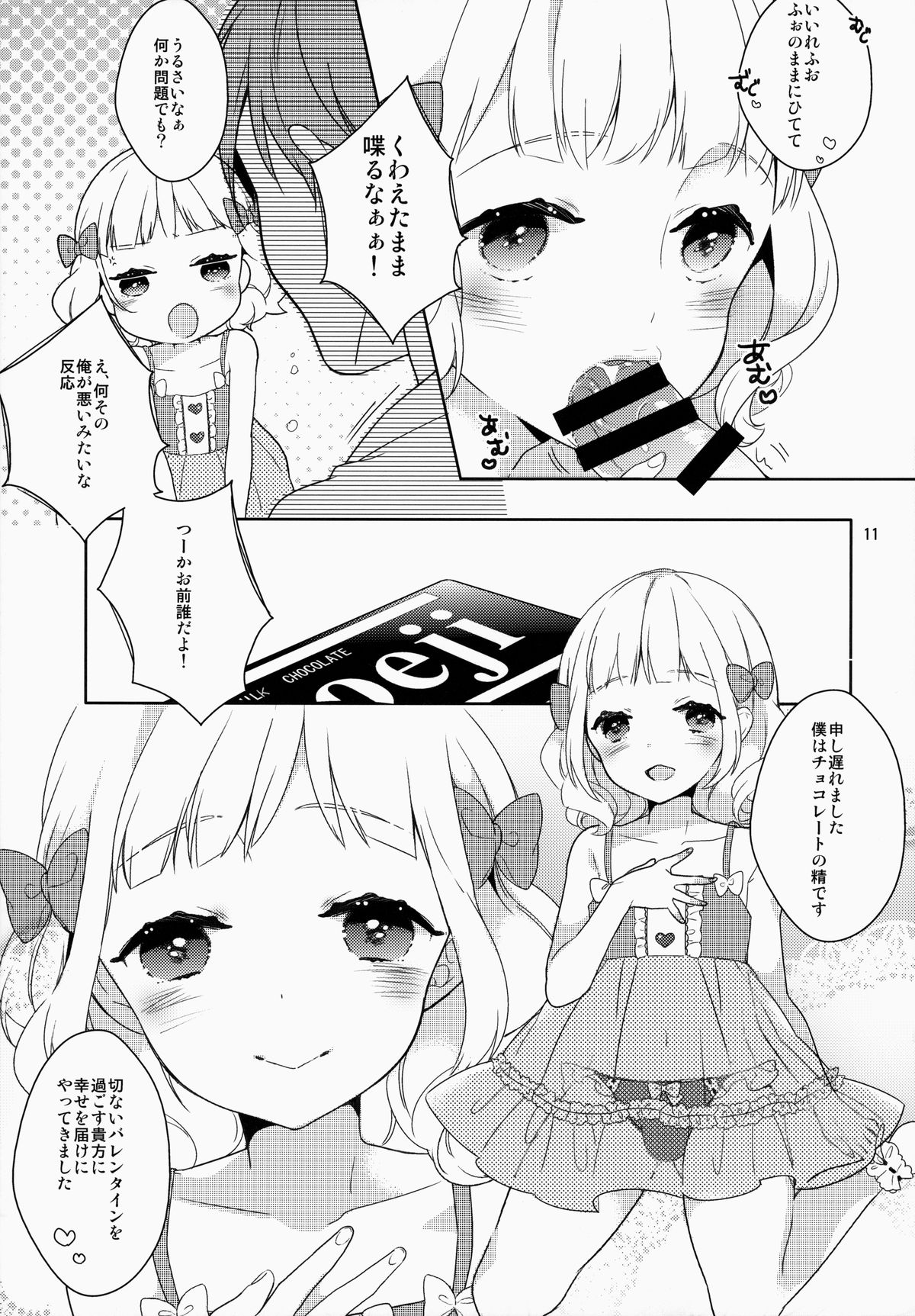 eat me! page 10 full