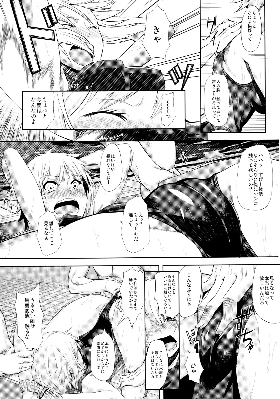 Rinkan Nakadashi Manager page 10 full
