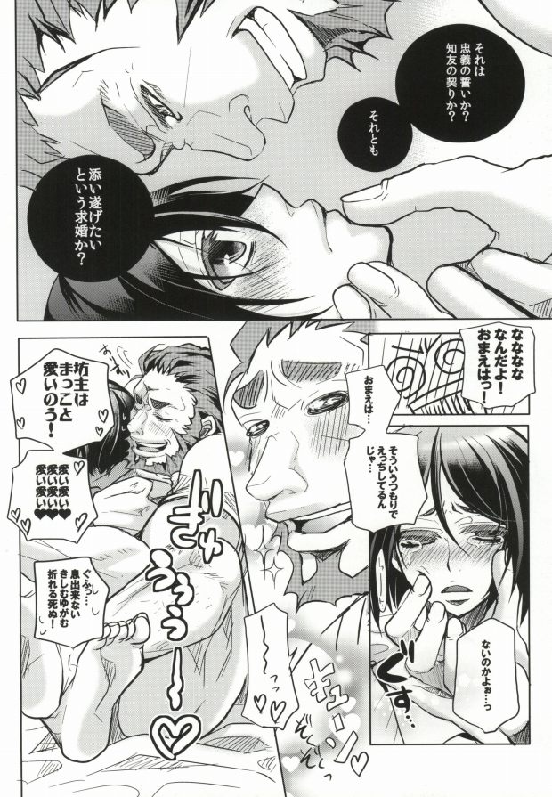 Rider Gumi ga Chucchu Love Love shiteru dake no Ohanashi page 5 full