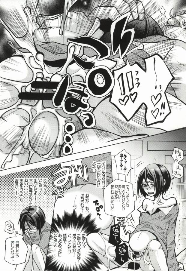 Rider Gumi ga Chucchu Love Love shiteru dake no Ohanashi page 8 full
