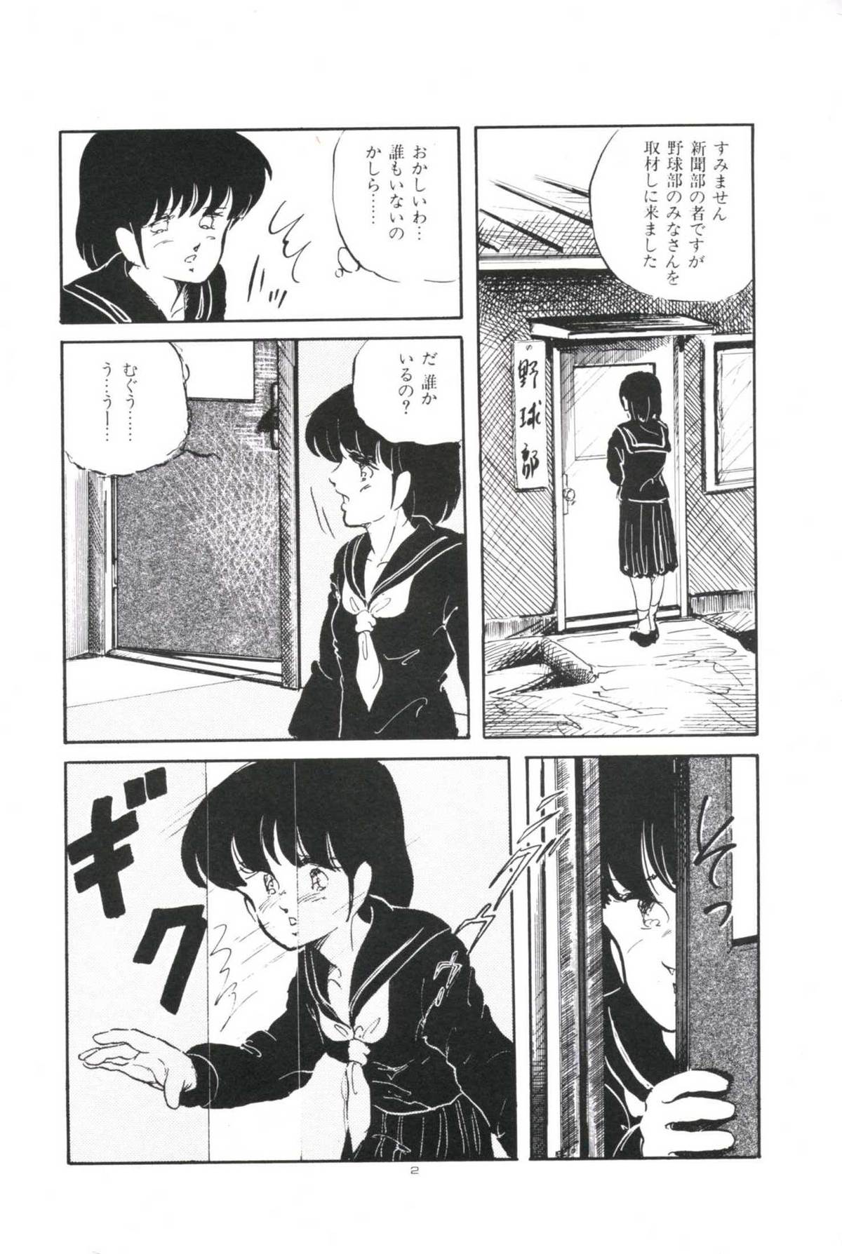 Ikenai Yuugi page 6 full