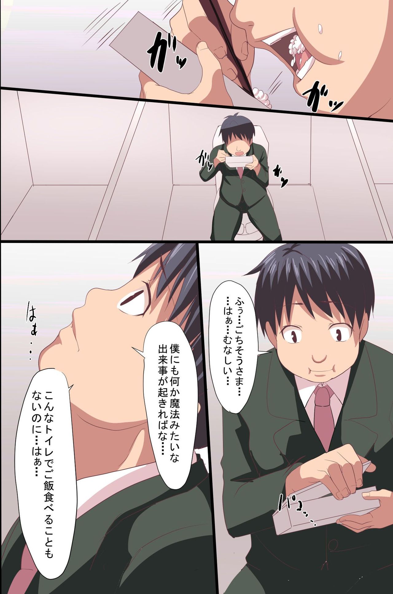 Akuma no Kousoku ~Motenai Ore ga Akuma to Keiyaku shite Atarashii Kousoku wo Tsukutta Zen 118 Page page 2 full