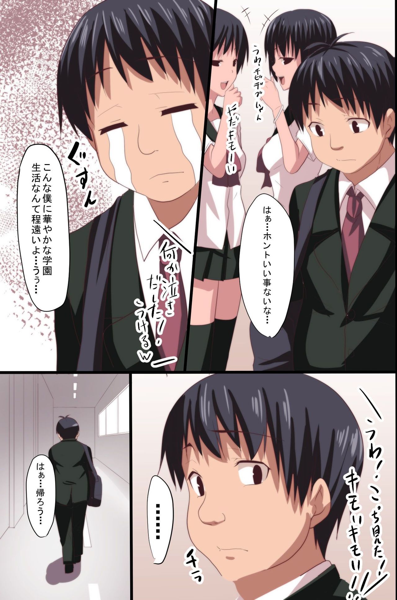 Akuma no Kousoku ~Motenai Ore ga Akuma to Keiyaku shite Atarashii Kousoku wo Tsukutta Zen 118 Page page 4 full