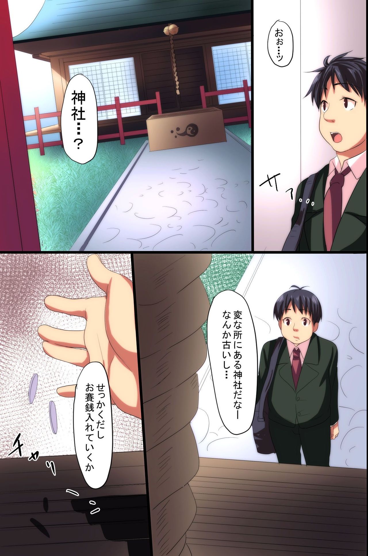 Akuma no Kousoku ~Motenai Ore ga Akuma to Keiyaku shite Atarashii Kousoku wo Tsukutta Zen 118 Page page 6 full