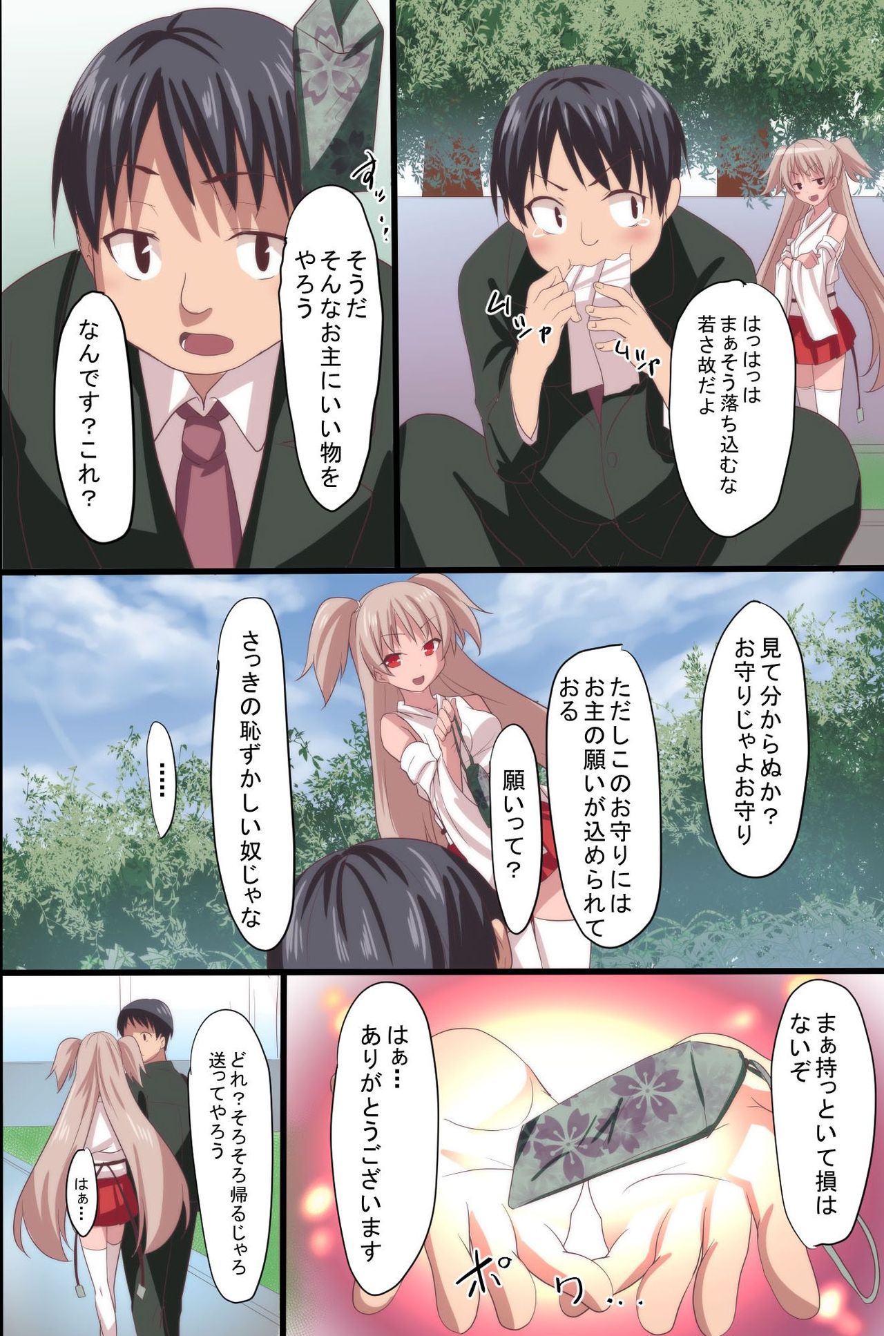 Akuma no Kousoku ~Motenai Ore ga Akuma to Keiyaku shite Atarashii Kousoku wo Tsukutta Zen 118 Page page 9 full