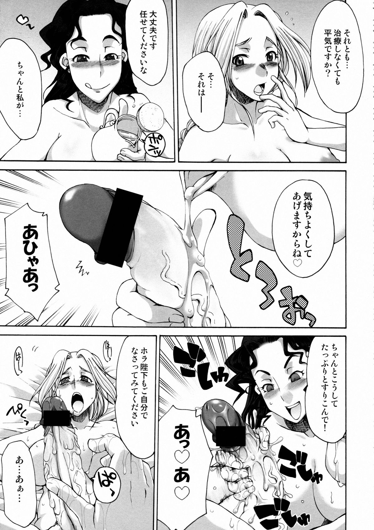 Komaka Sugite Tsutawaranai Ero Doujin Senshuken 3 page 7 full