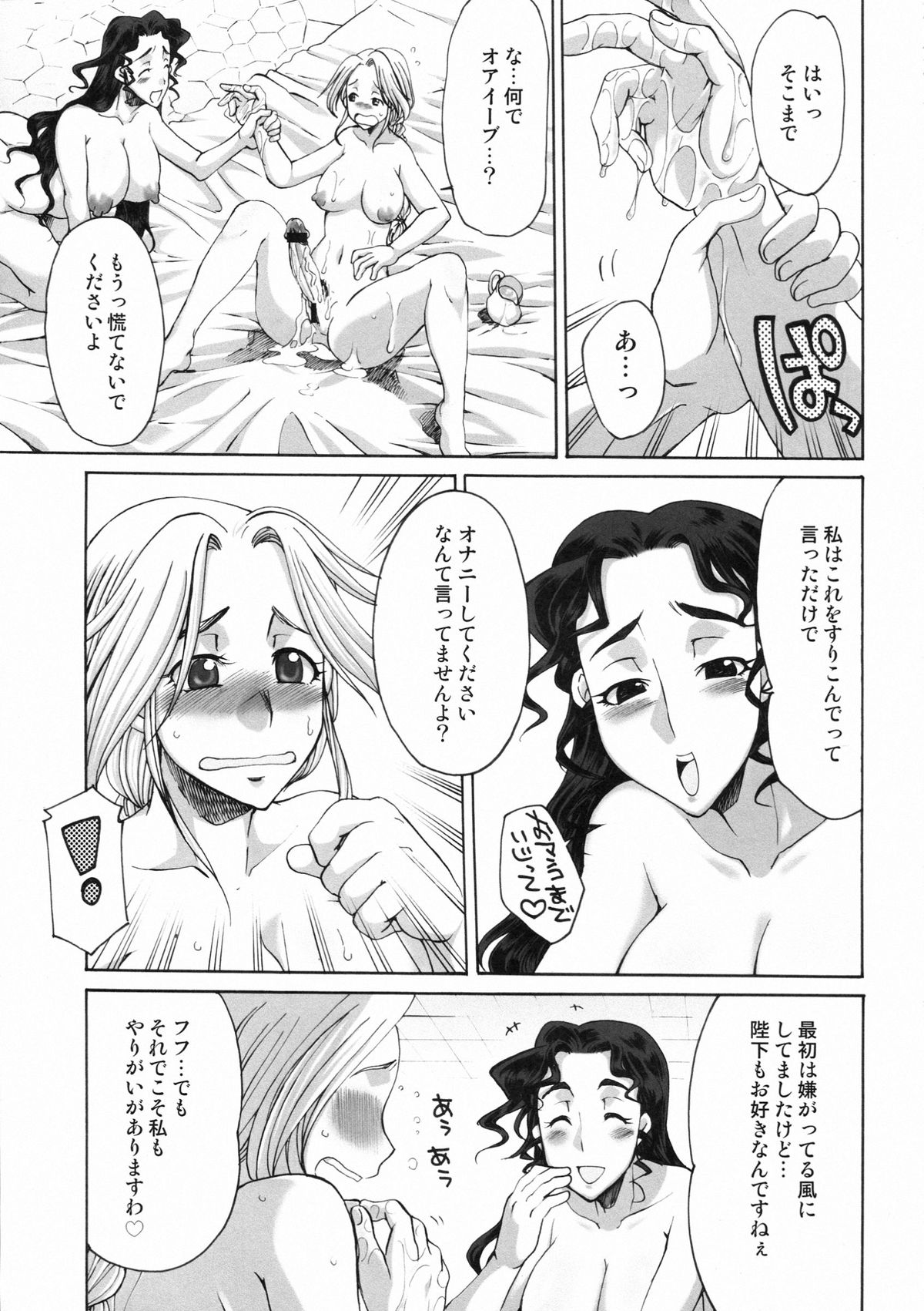 Komaka Sugite Tsutawaranai Ero Doujin Senshuken 3 page 9 full