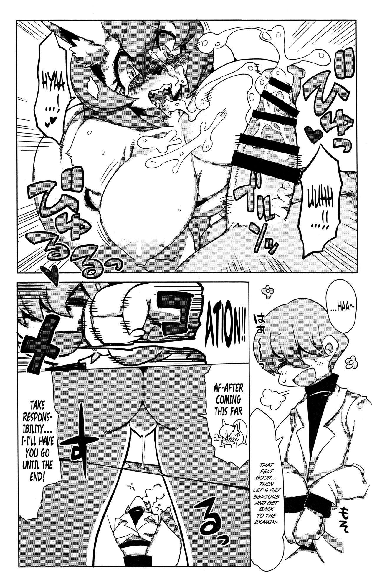 Ookime Juujin Emaki page 6 full