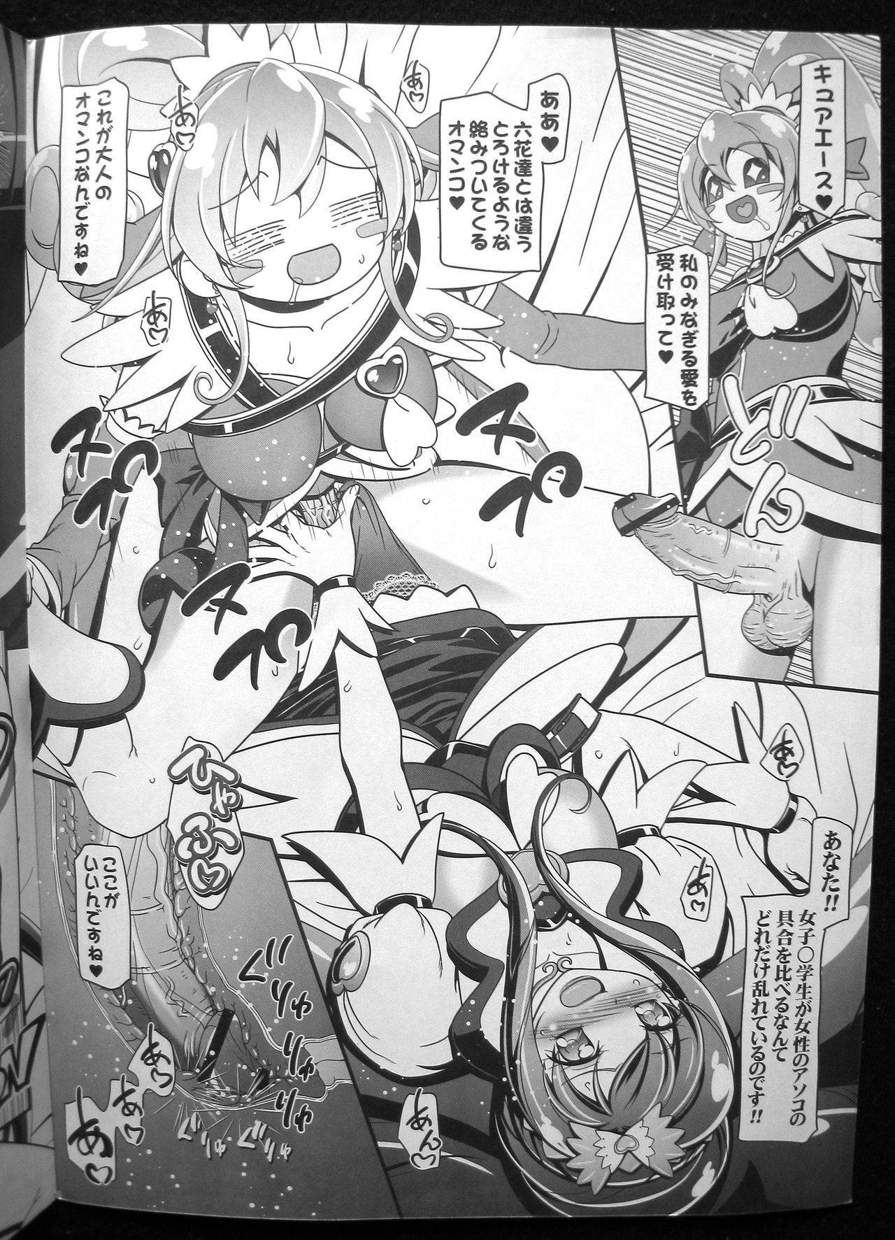 Mana-chan Rock On! page 2 full