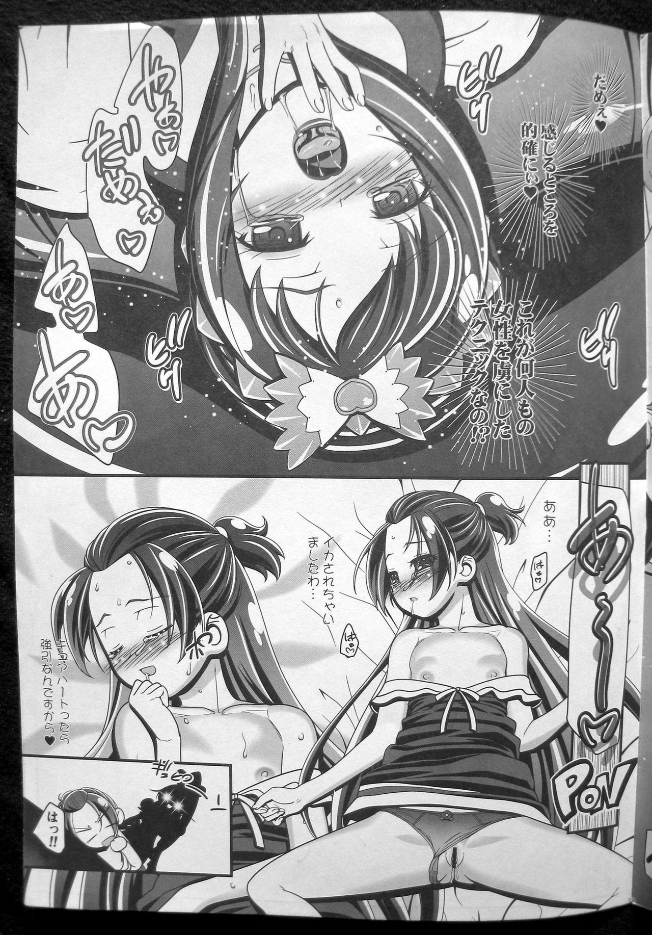 Mana-chan Rock On! page 3 full