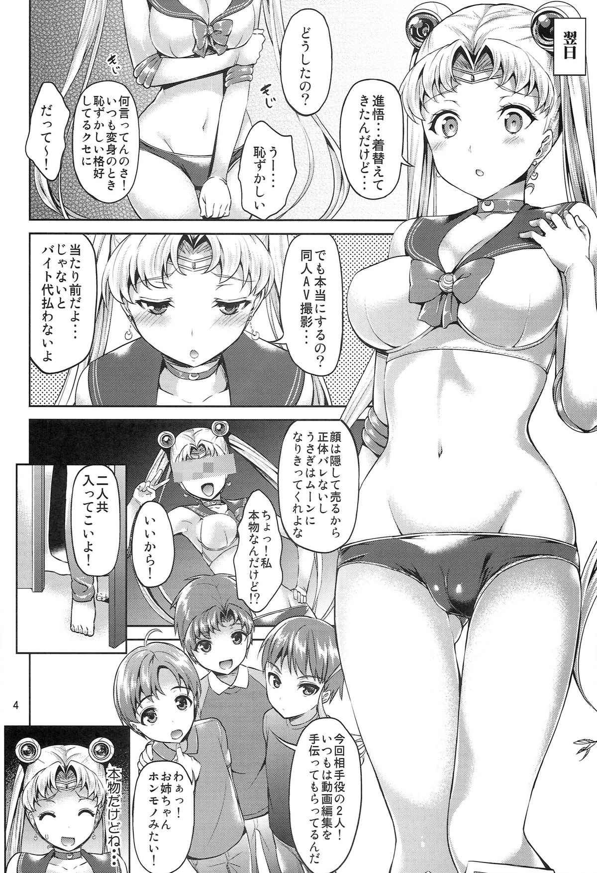 MOON FREAK page 4 full