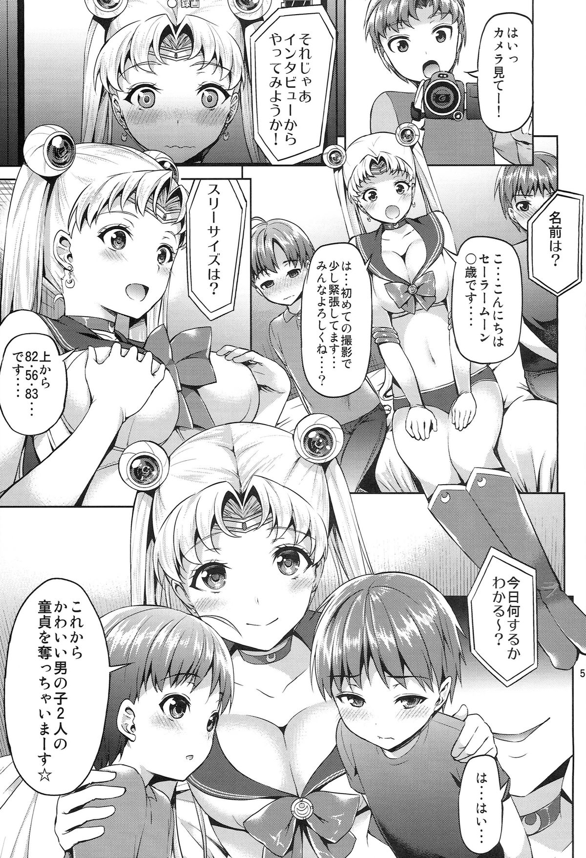 MOON FREAK page 5 full