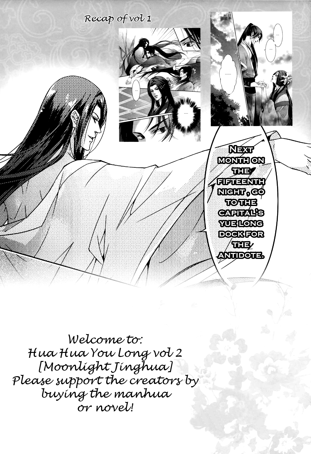 Hua Hua You Long #2 page 3 full