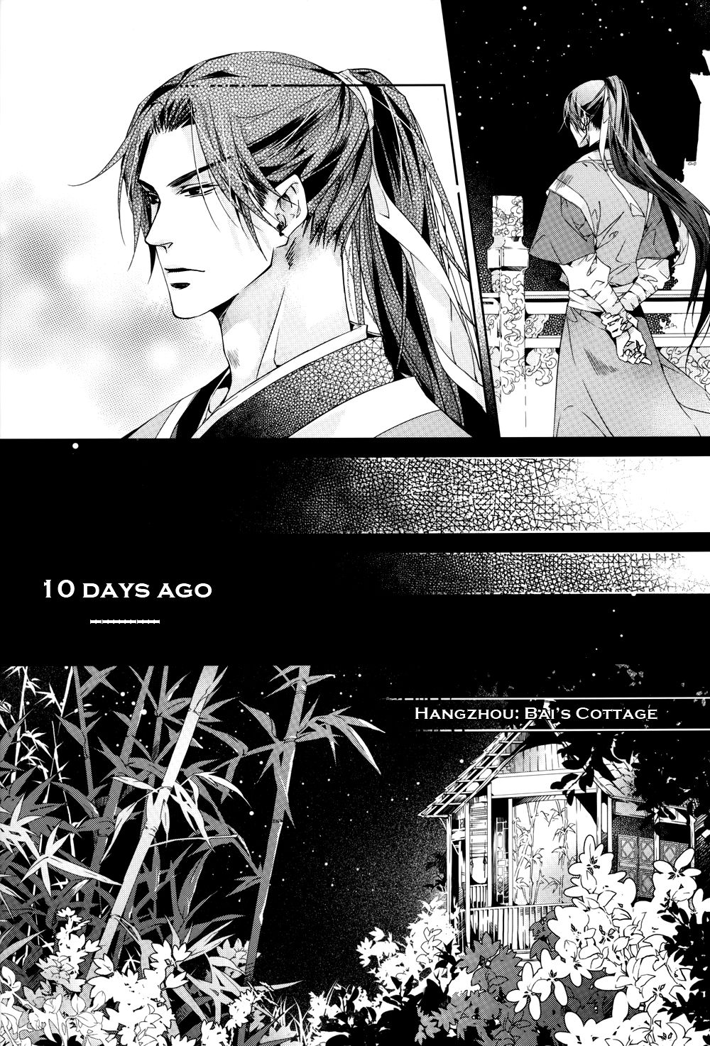 Hua Hua You Long #2 page 5 full