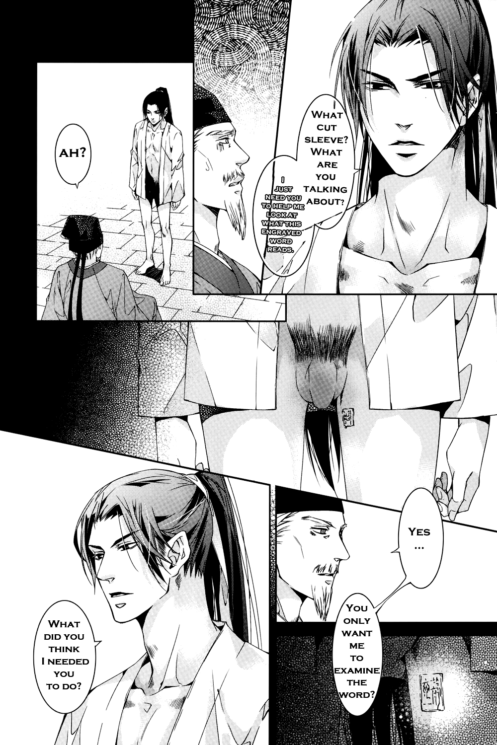 Hua Hua You Long #2 page 9 full