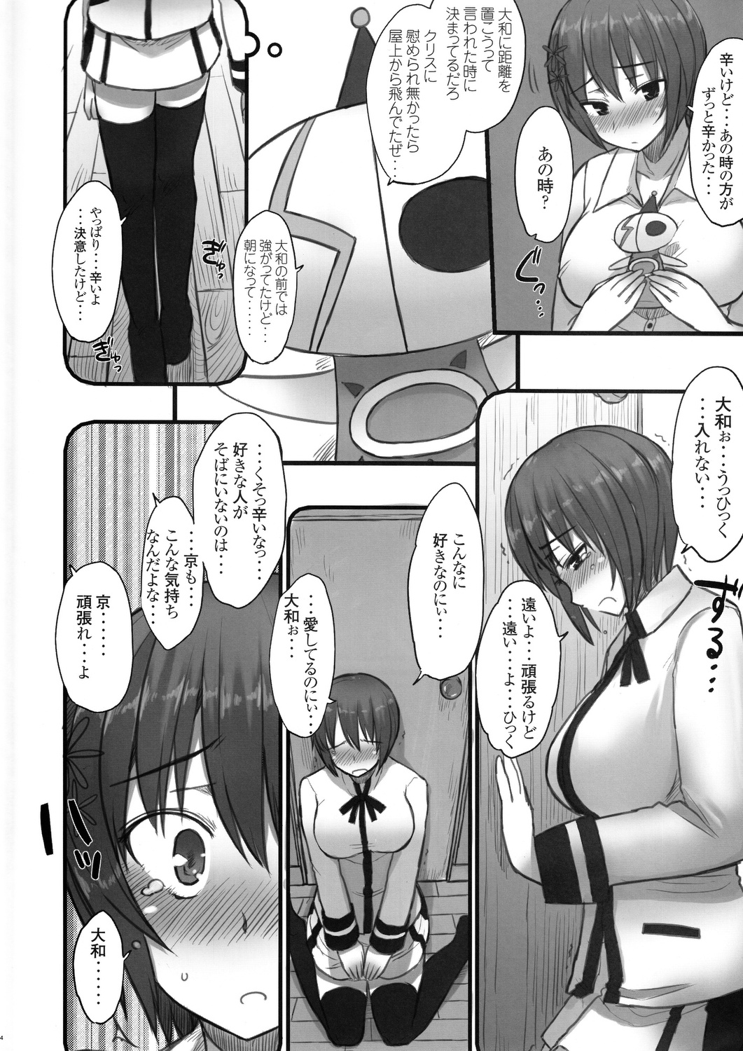 Katta!!! Maji Koi Kan!!! page 3 full