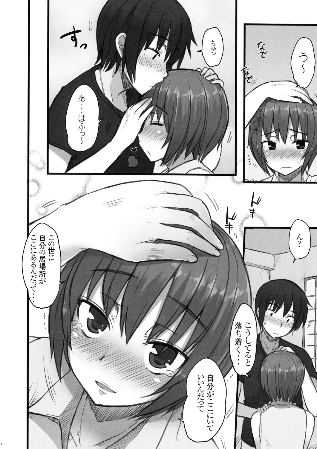 Katta!!! Maji Koi Kan!!! page 5 full