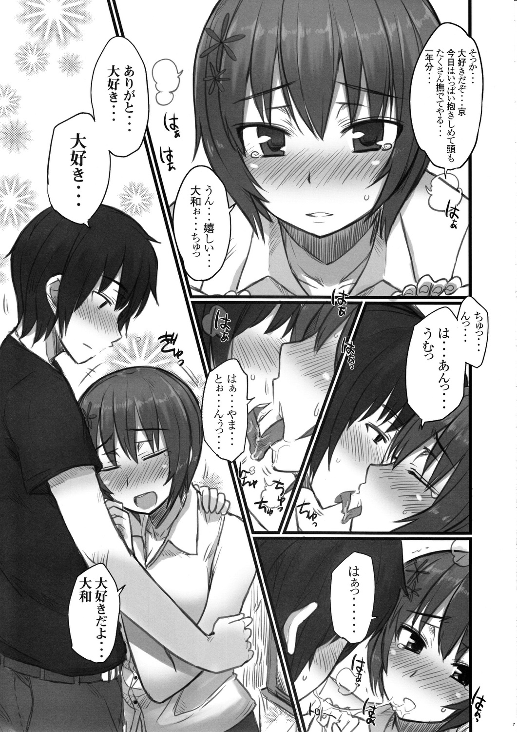 Katta!!! Maji Koi Kan!!! page 6 full