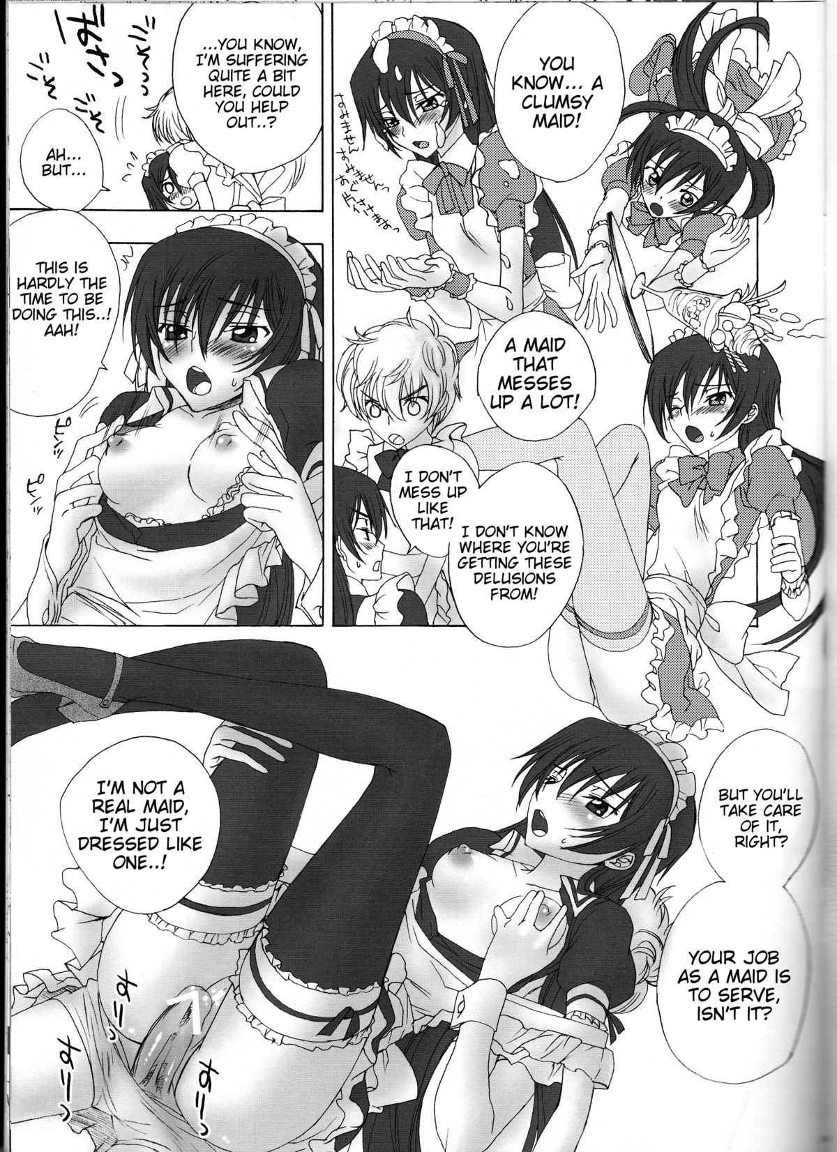 Tomadoi Bitter Tune page 6 full