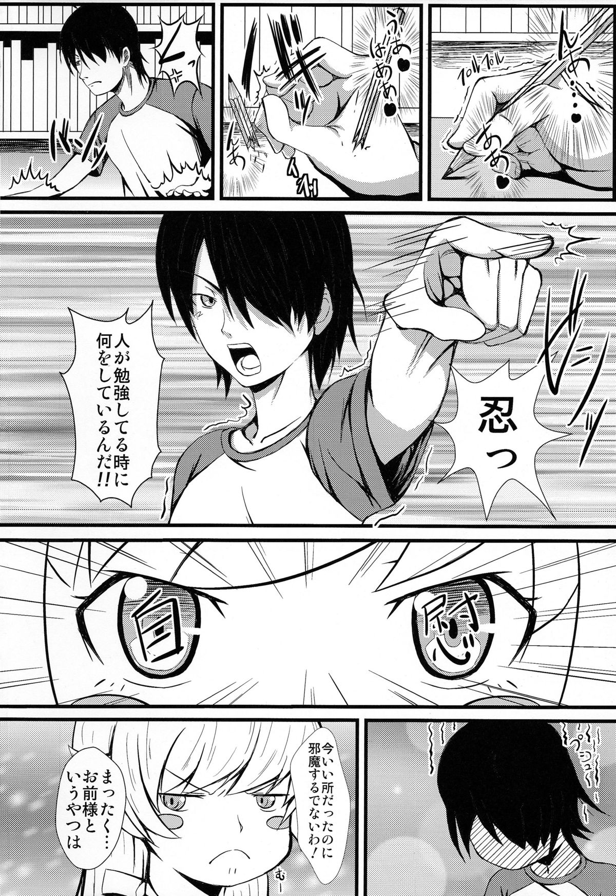 Koyomi H Ichi page 3 full