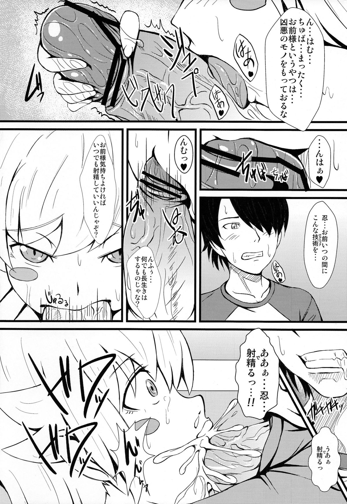 Koyomi H Ichi page 7 full