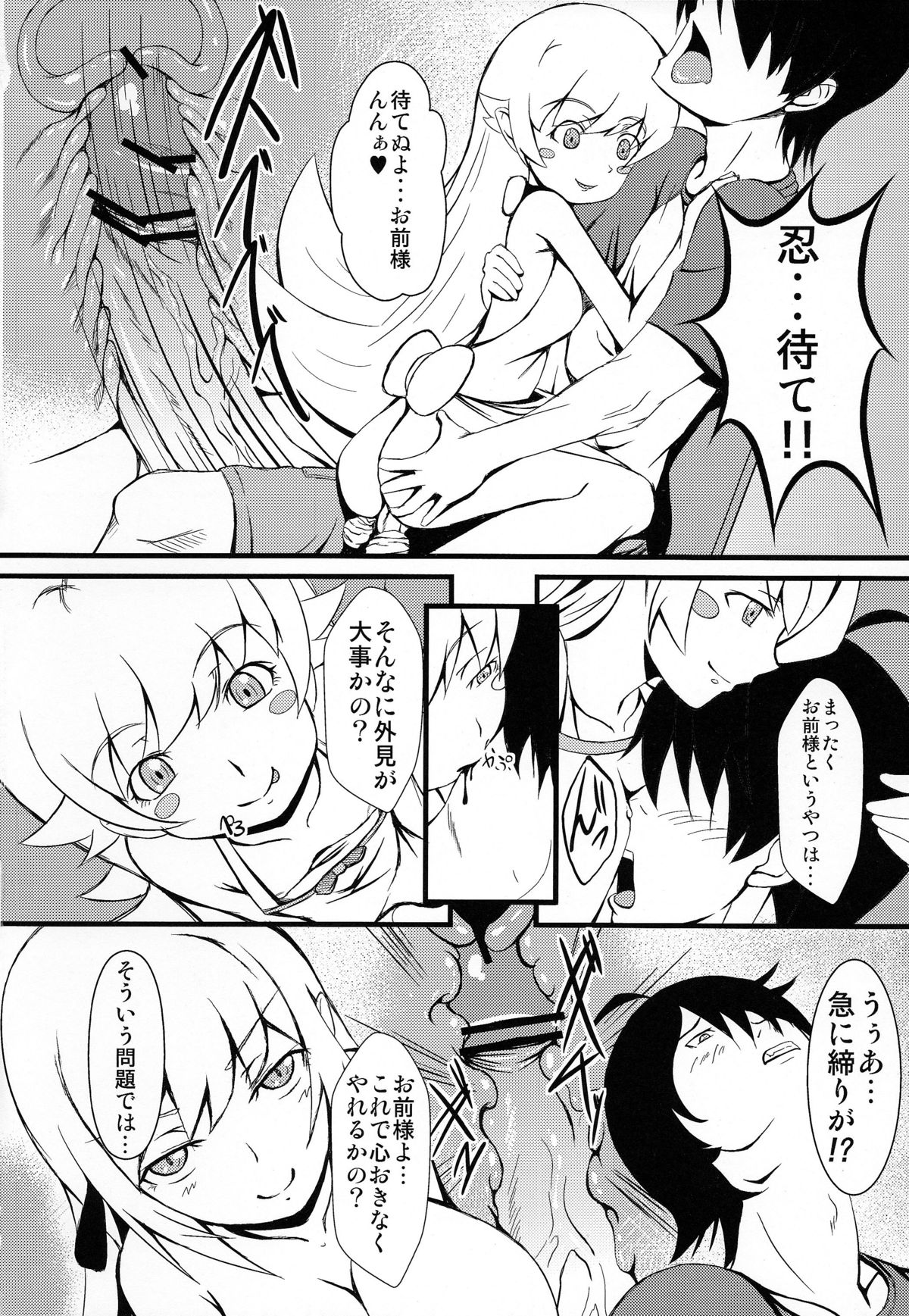 Koyomi H Ichi page 9 full