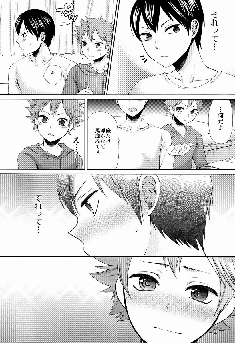 Suki no Shirushi no Kisu page 7 full