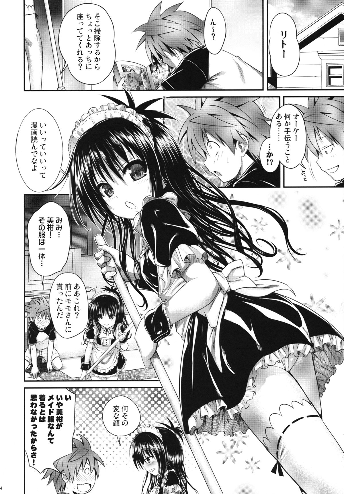 The GreatRito page 3 full