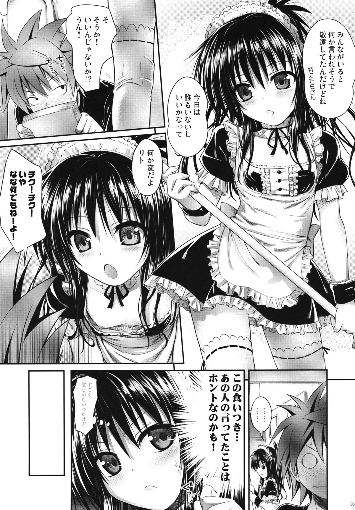 The GreatRito page 4 full