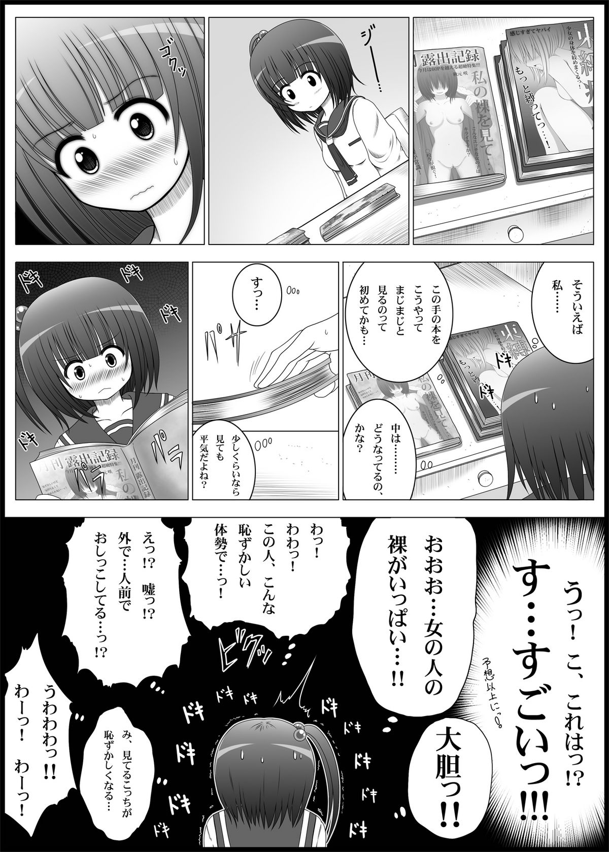 Onayuri page 10 full
