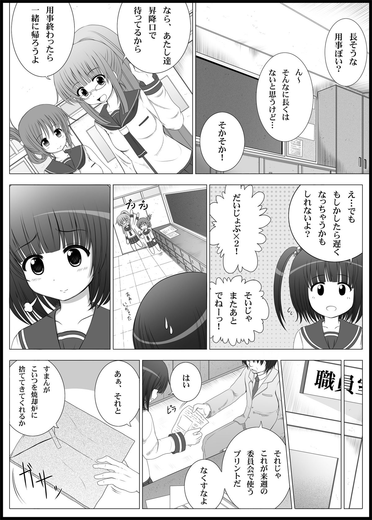 Onayuri page 3 full