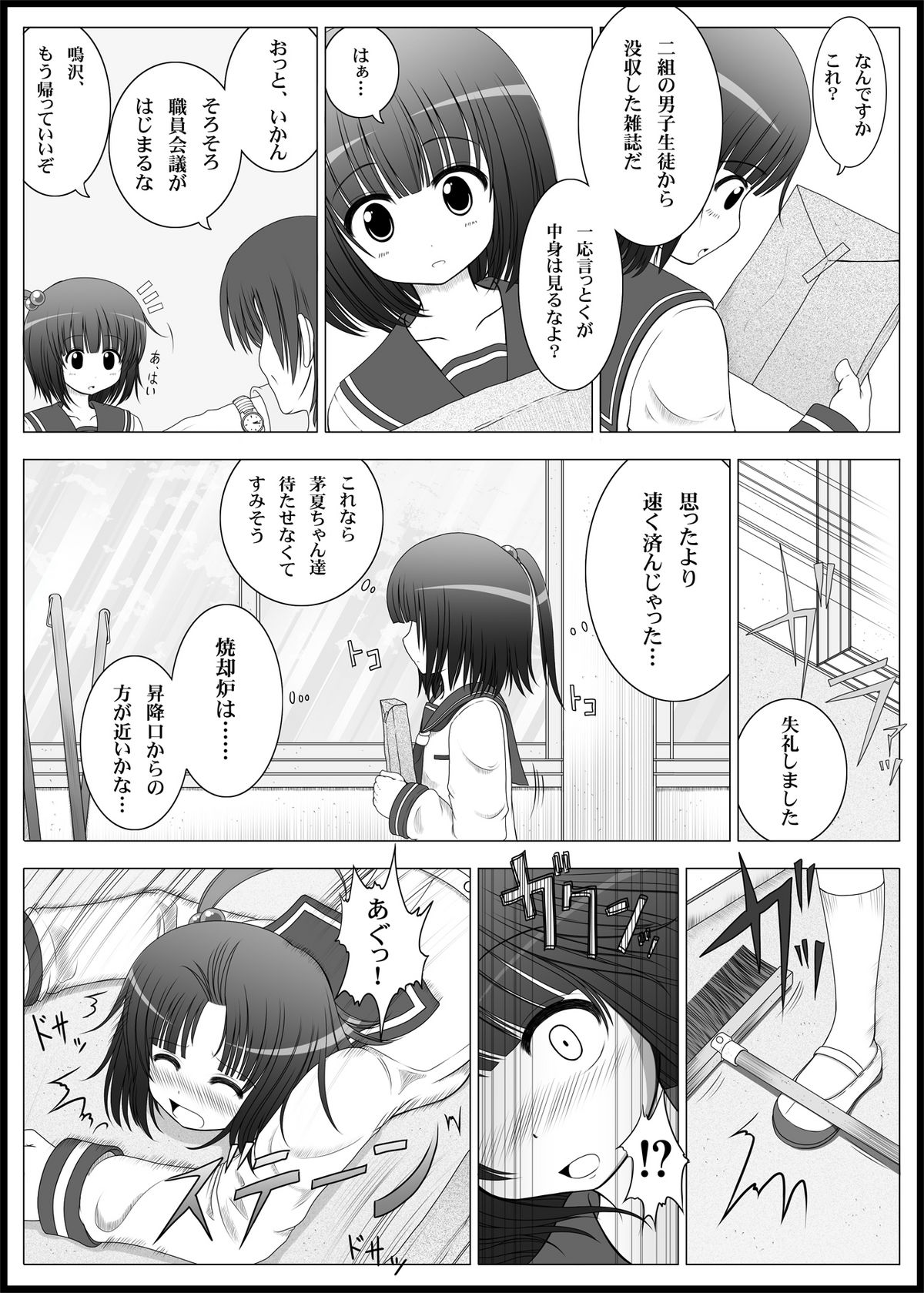 Onayuri page 4 full