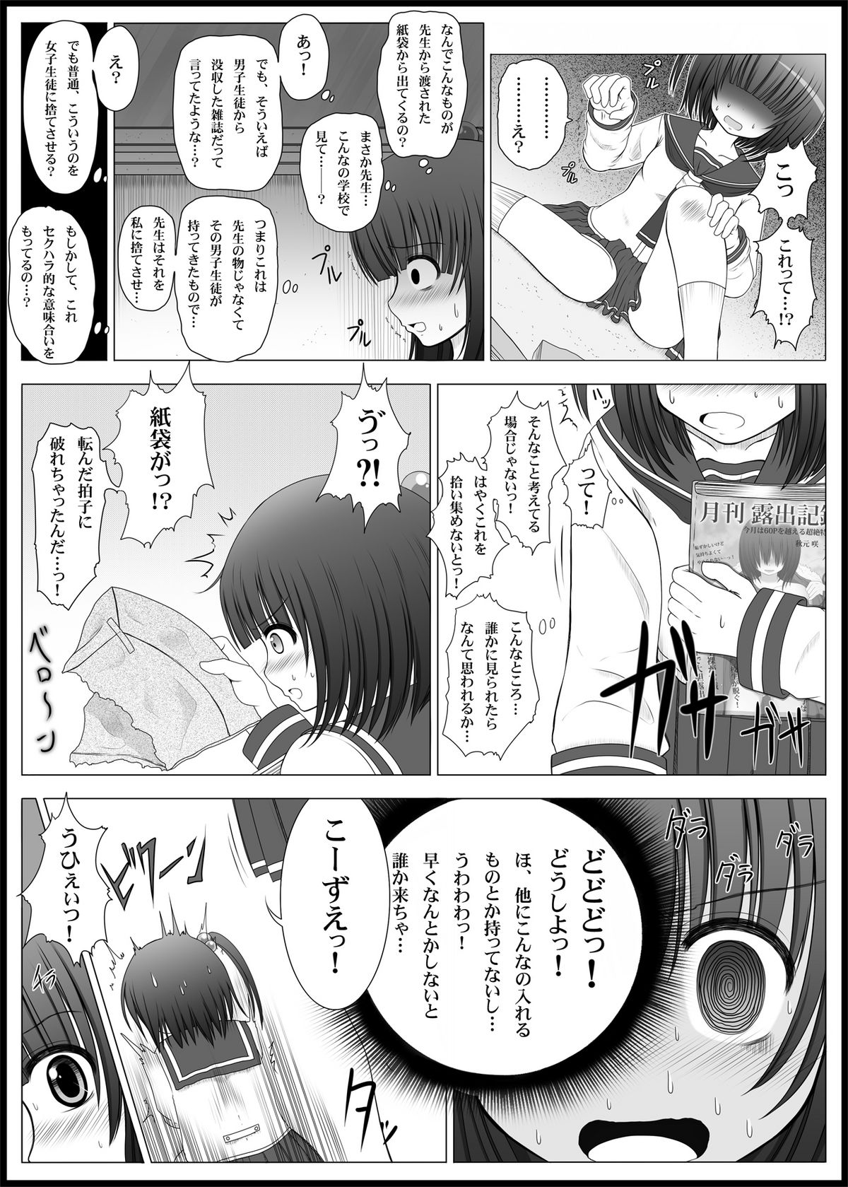 Onayuri page 6 full