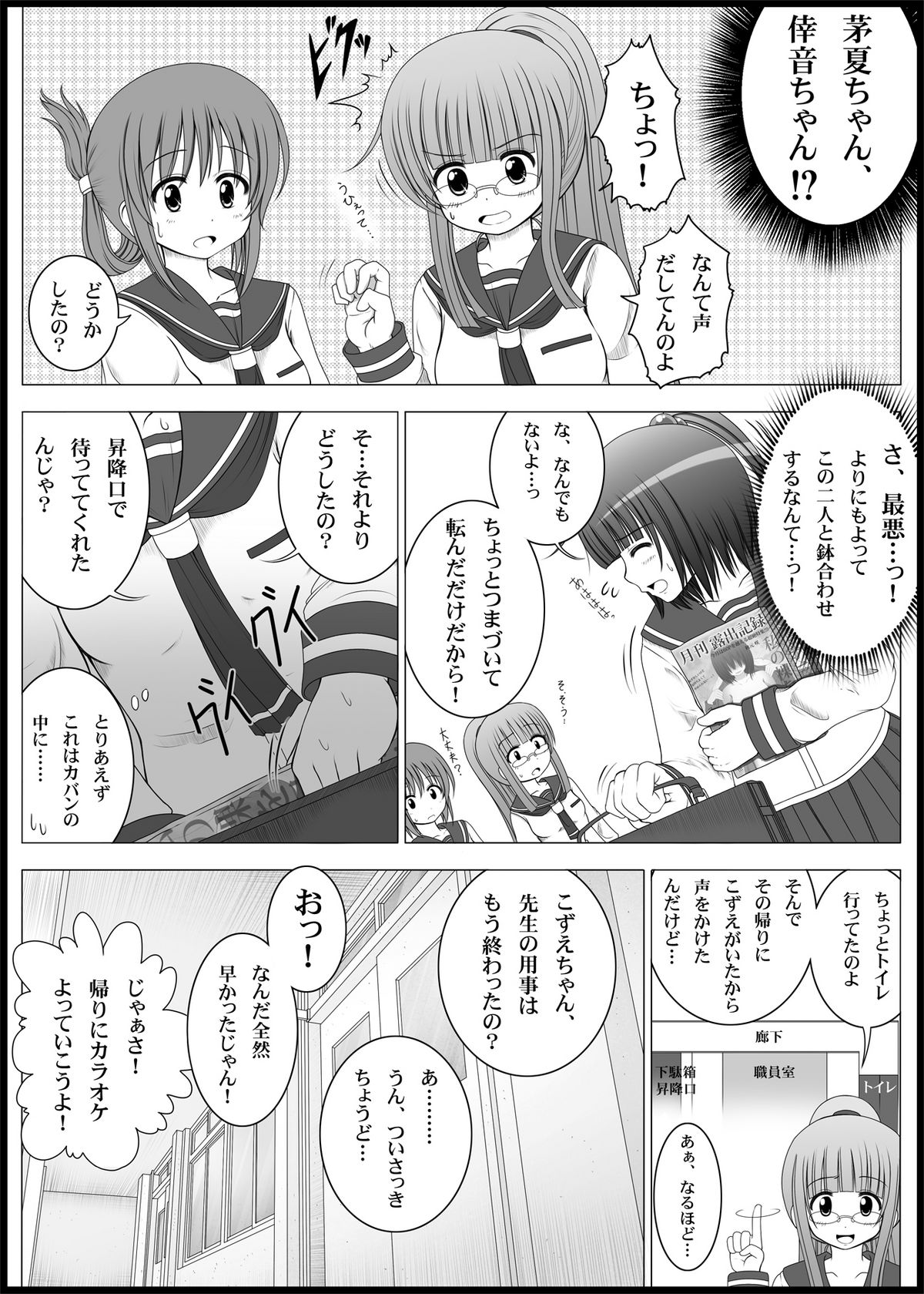 Onayuri page 7 full