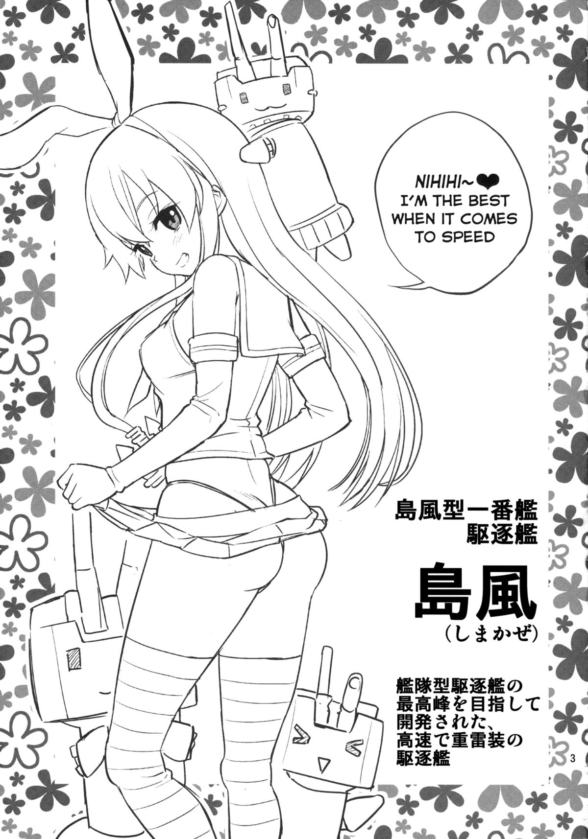 Shimakaze-chan Kai page 3 full