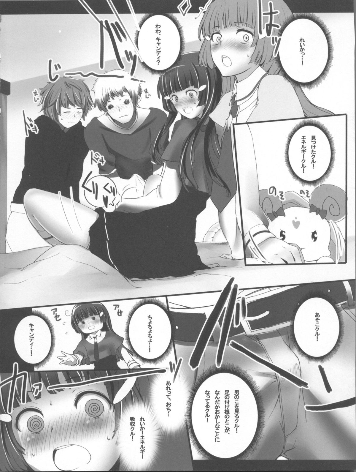 White Honey page 8 full