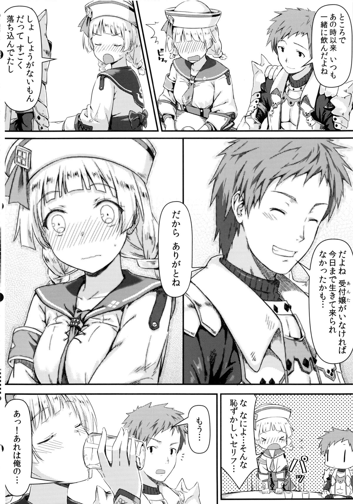 Kinkyuu Quest -Uketsukejou ga Taihen desu- page 5 full