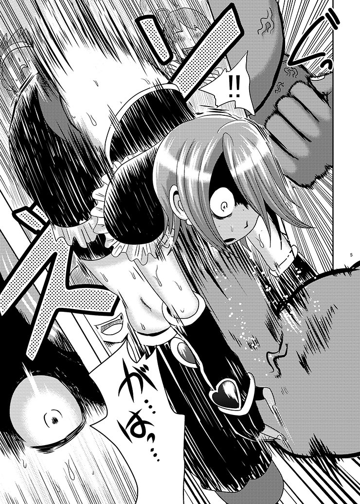 Cure Black Koukai Youkai Hoshoku page 4 full