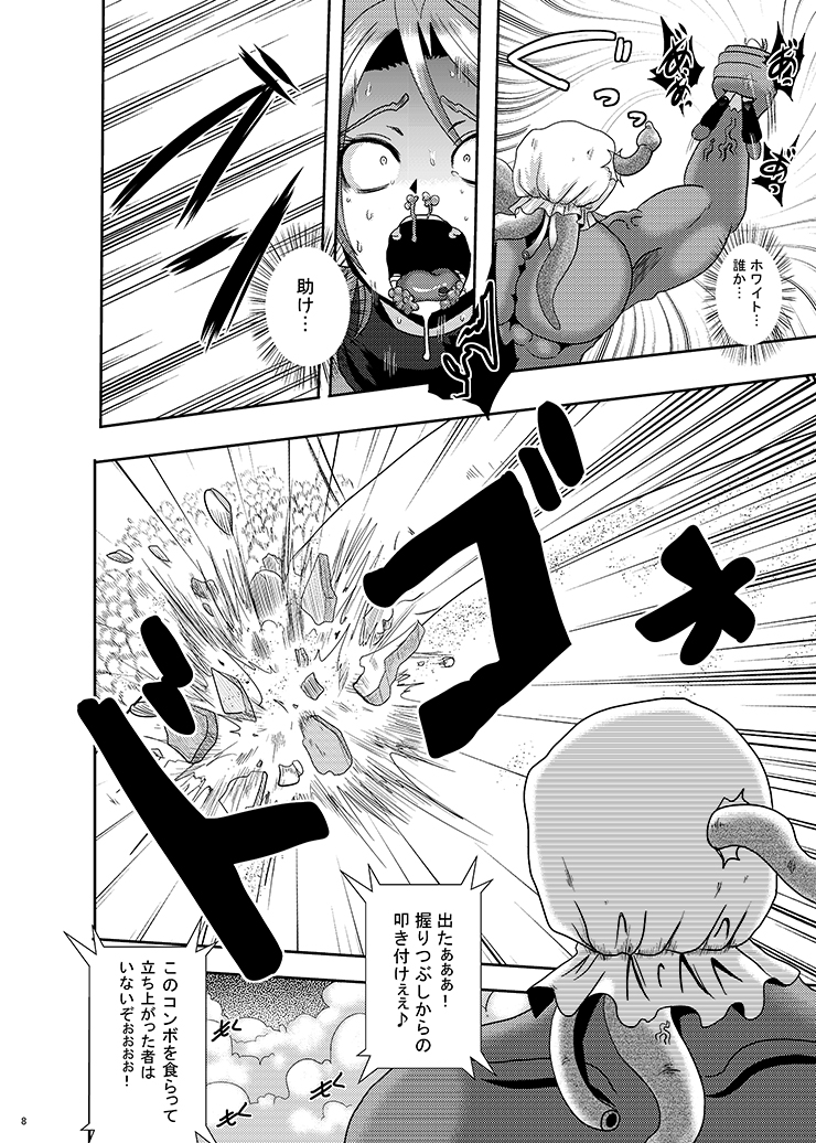 Cure Black Koukai Youkai Hoshoku page 7 full