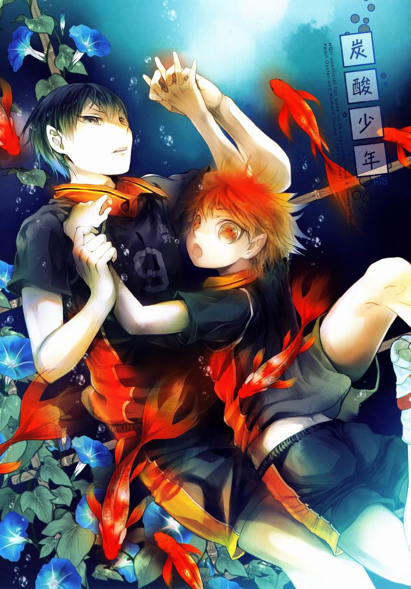 Tansan Shounen page 1 full