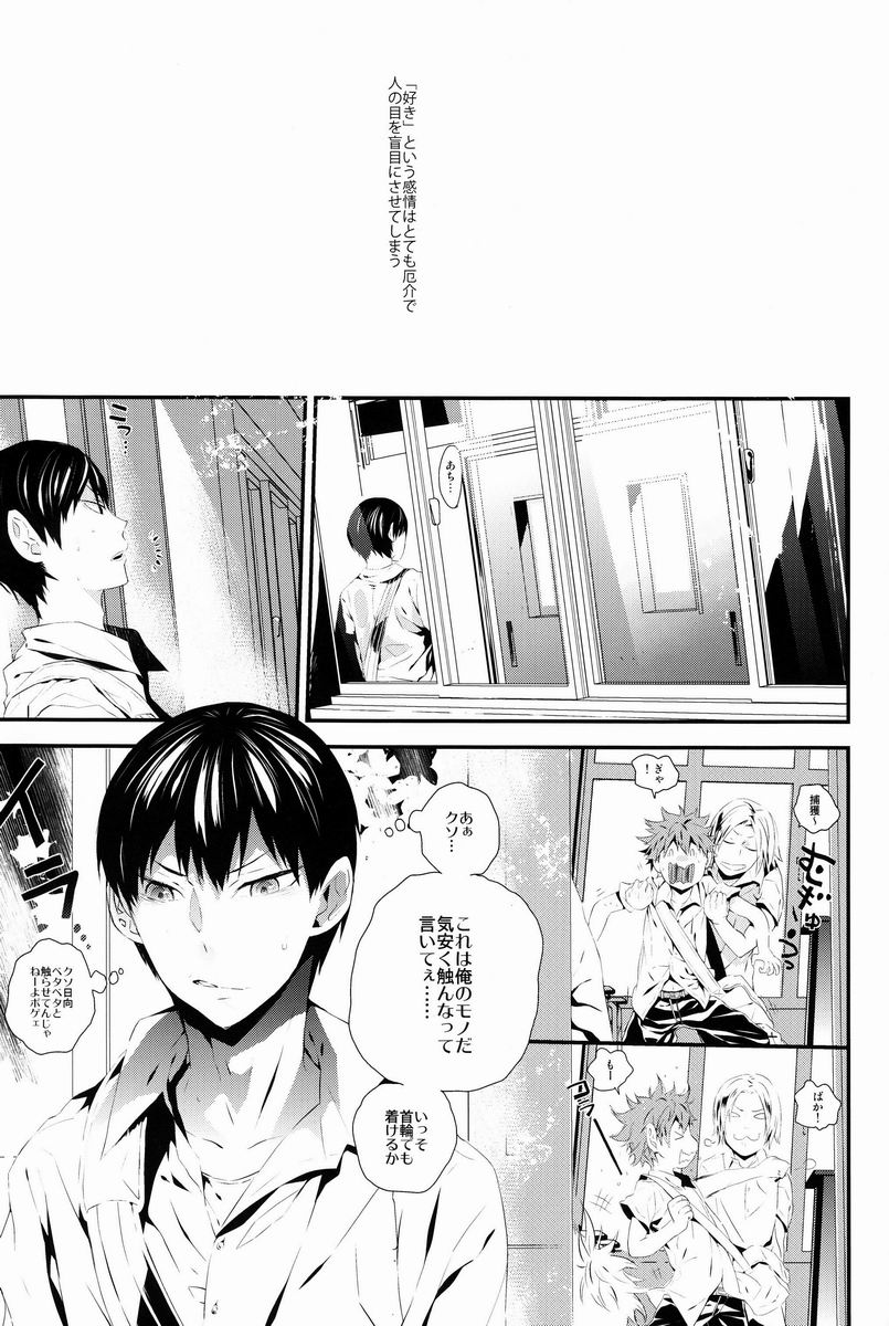 Tansan Shounen page 2 full