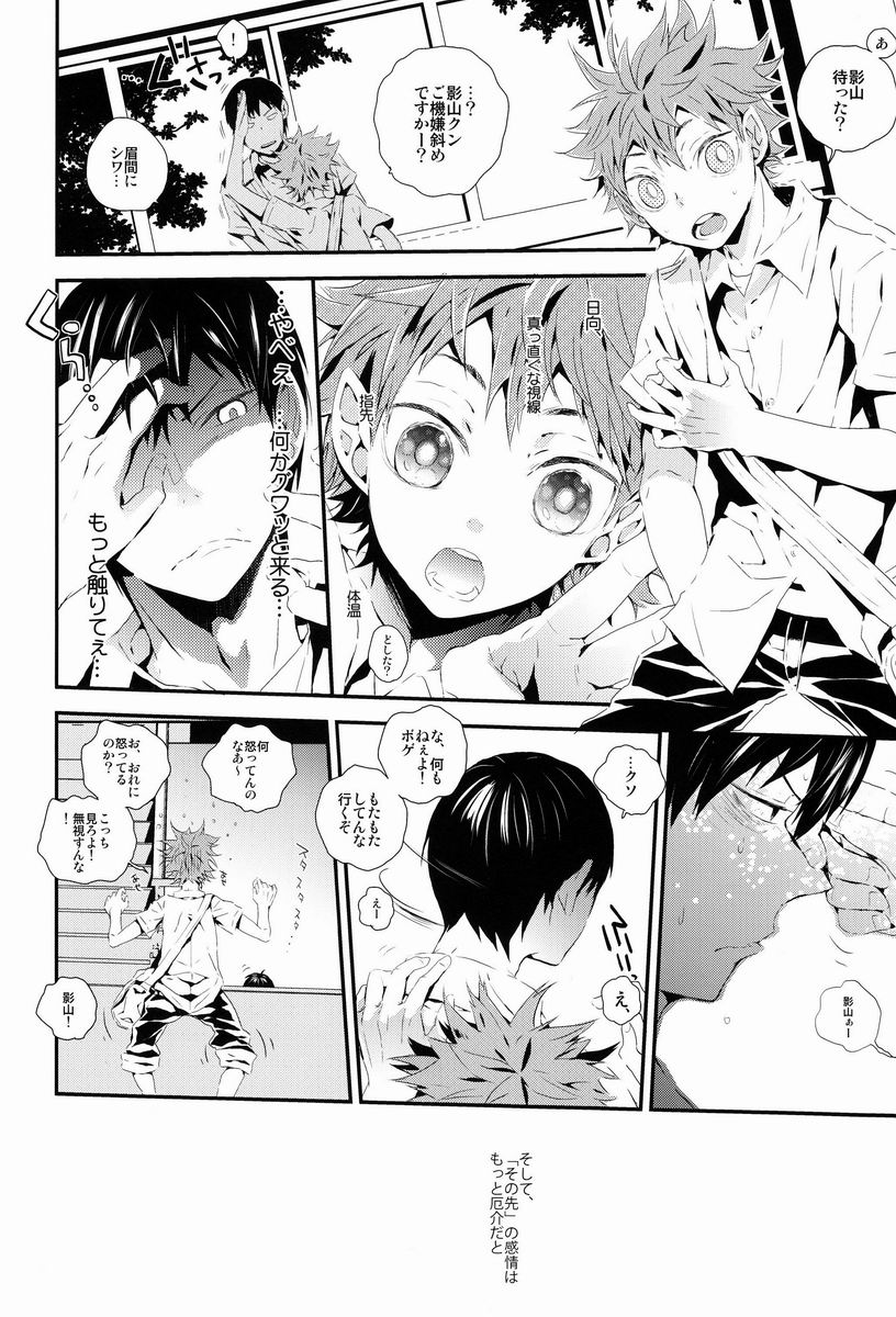 Tansan Shounen page 3 full