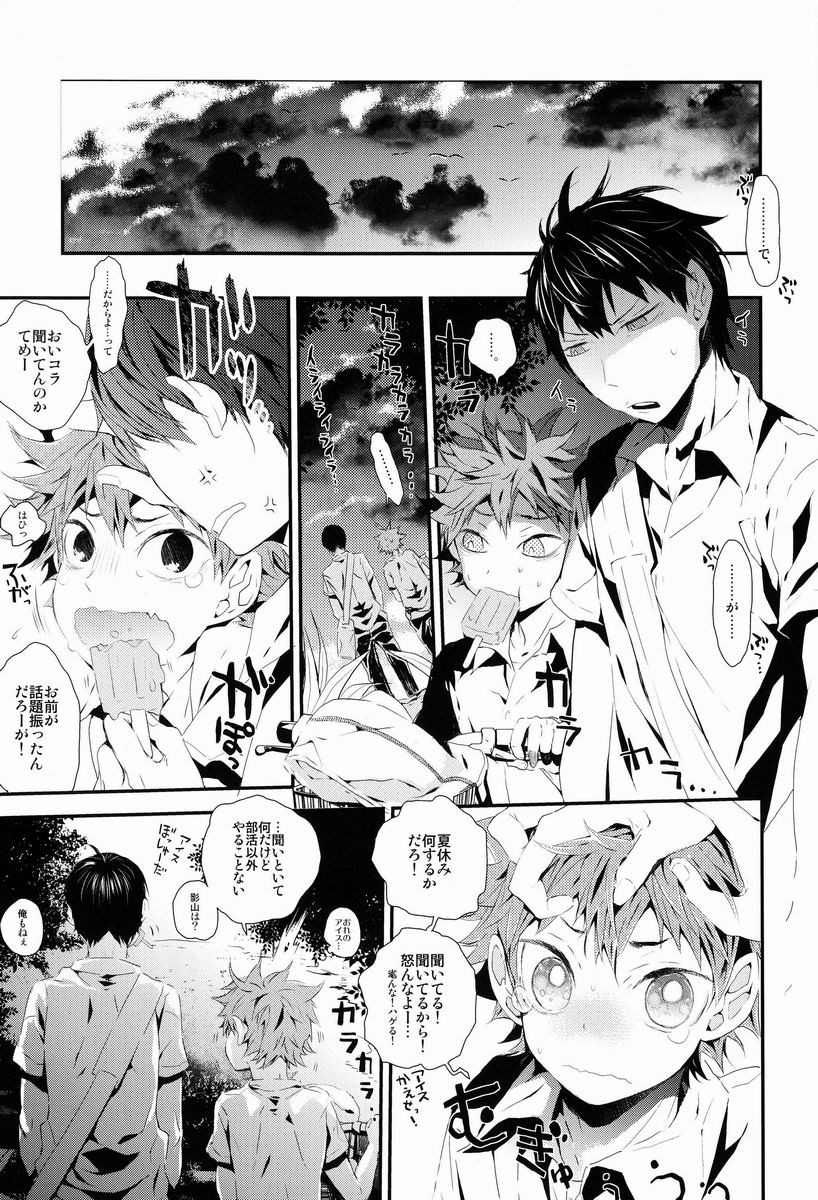 Tansan Shounen page 4 full