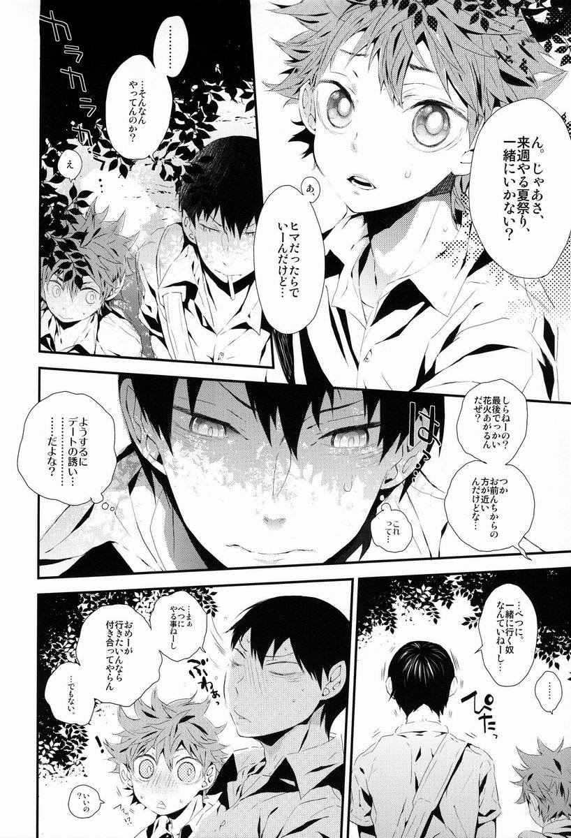 Tansan Shounen page 5 full