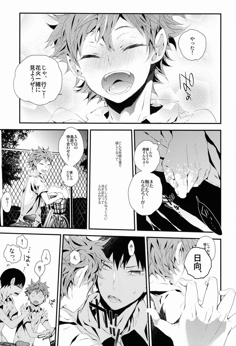 Tansan Shounen page 6 full