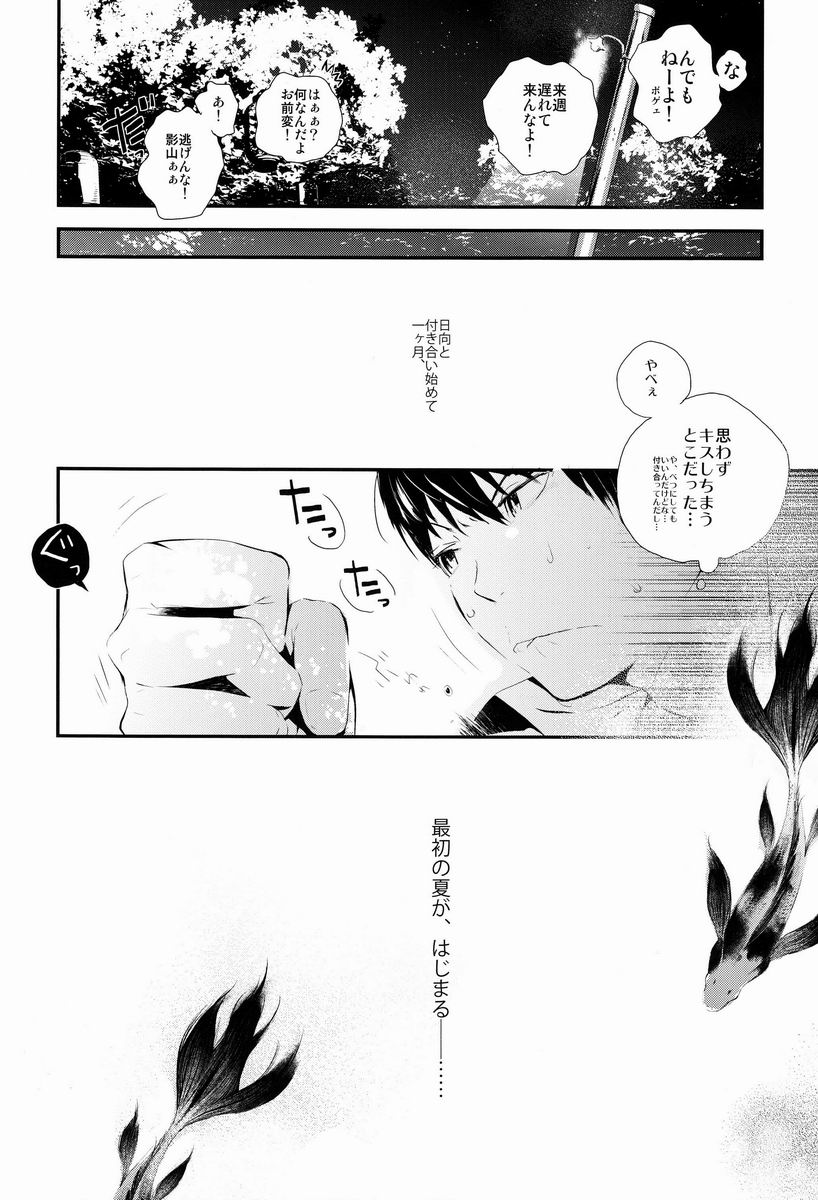 Tansan Shounen page 7 full